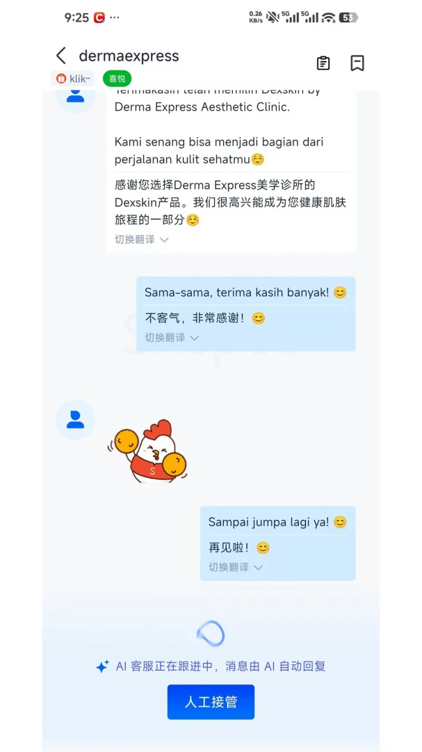 DuokeAI-AI�Ի�����v1.0.14 ���ܶԻ��Ż���