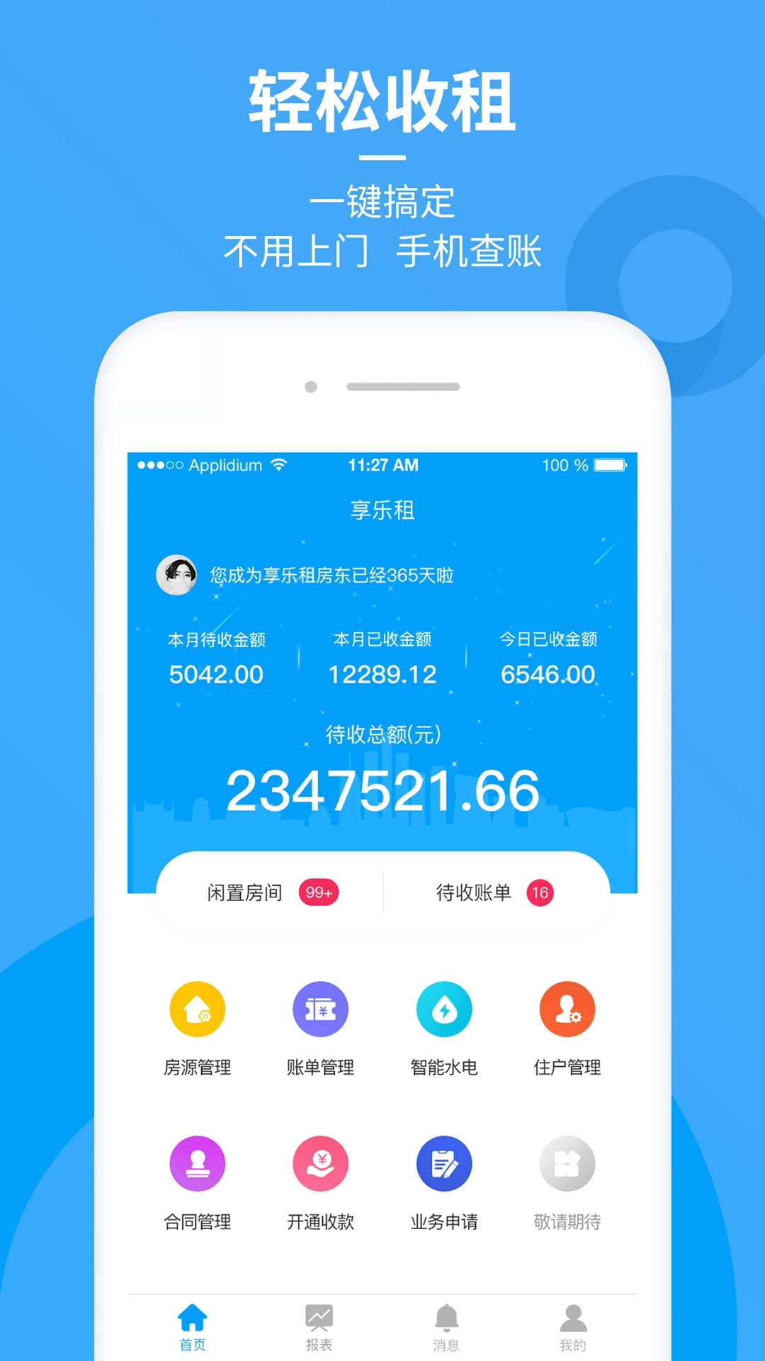 ������-�ֻ����޷���ƽ̨v2.4.22 ��׿��