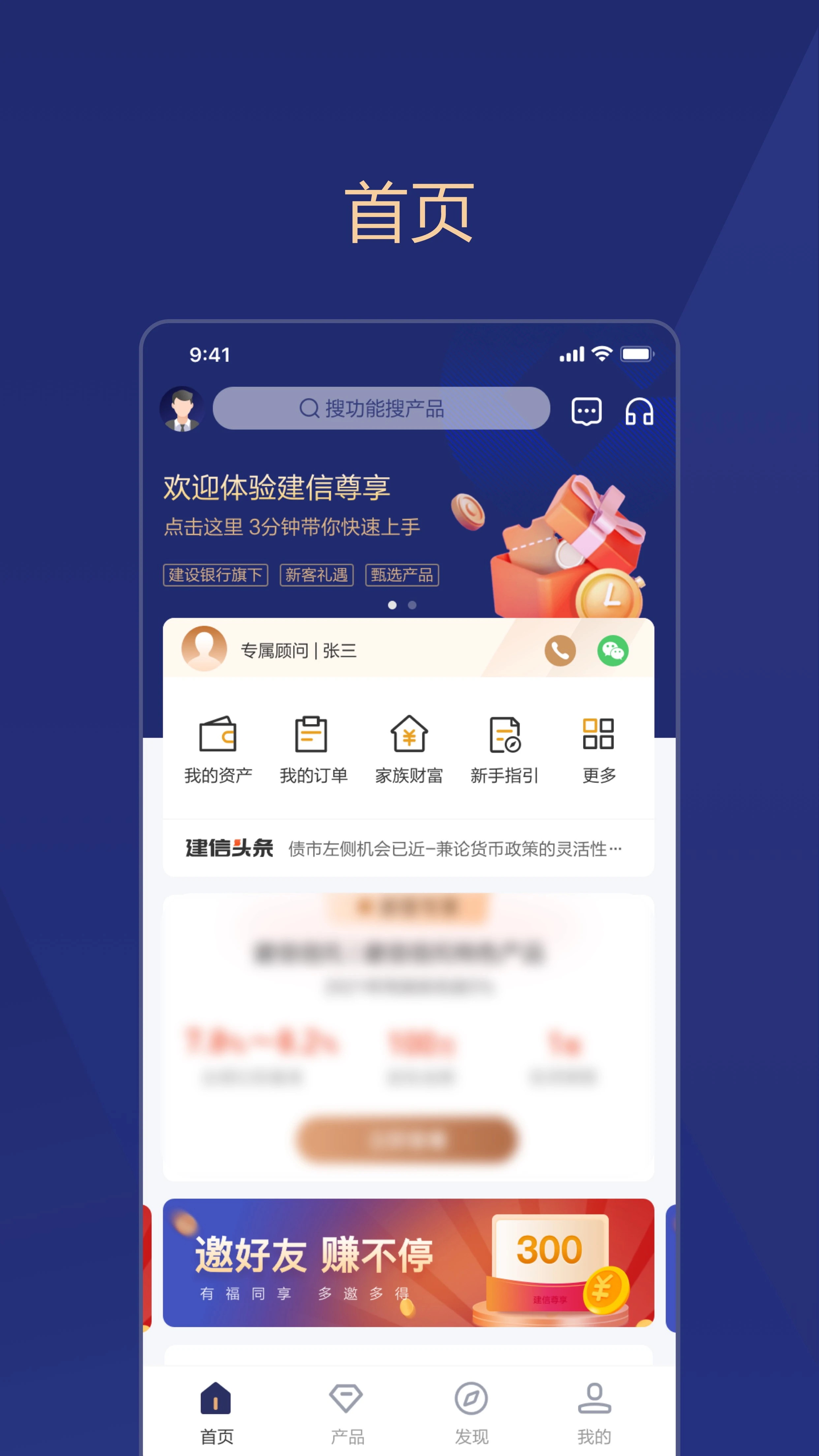 ��������-���вƸ�����v2.3.4 �ٷ���׿��