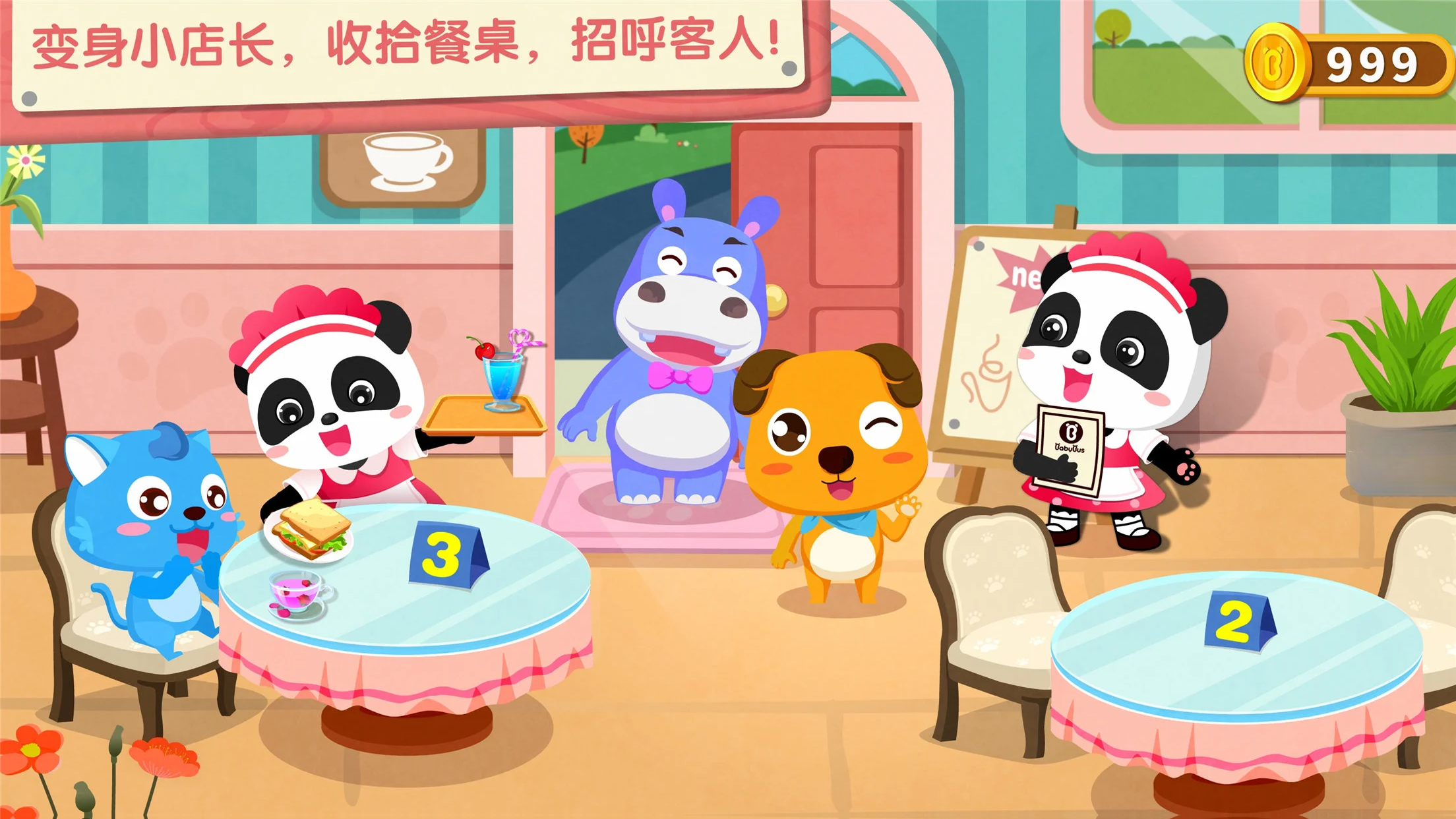 ����Ȳ���v9.93.00.05 ģ�⾭Ӫ�°汾