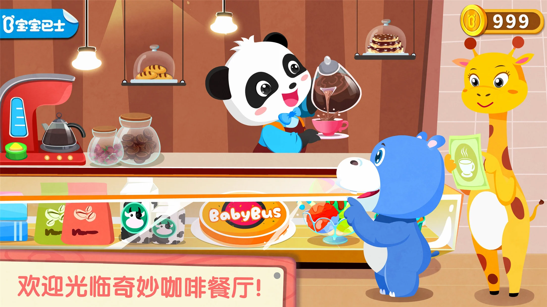 ����Ȳ���v9.93.00.05 ģ�⾭Ӫ�°汾