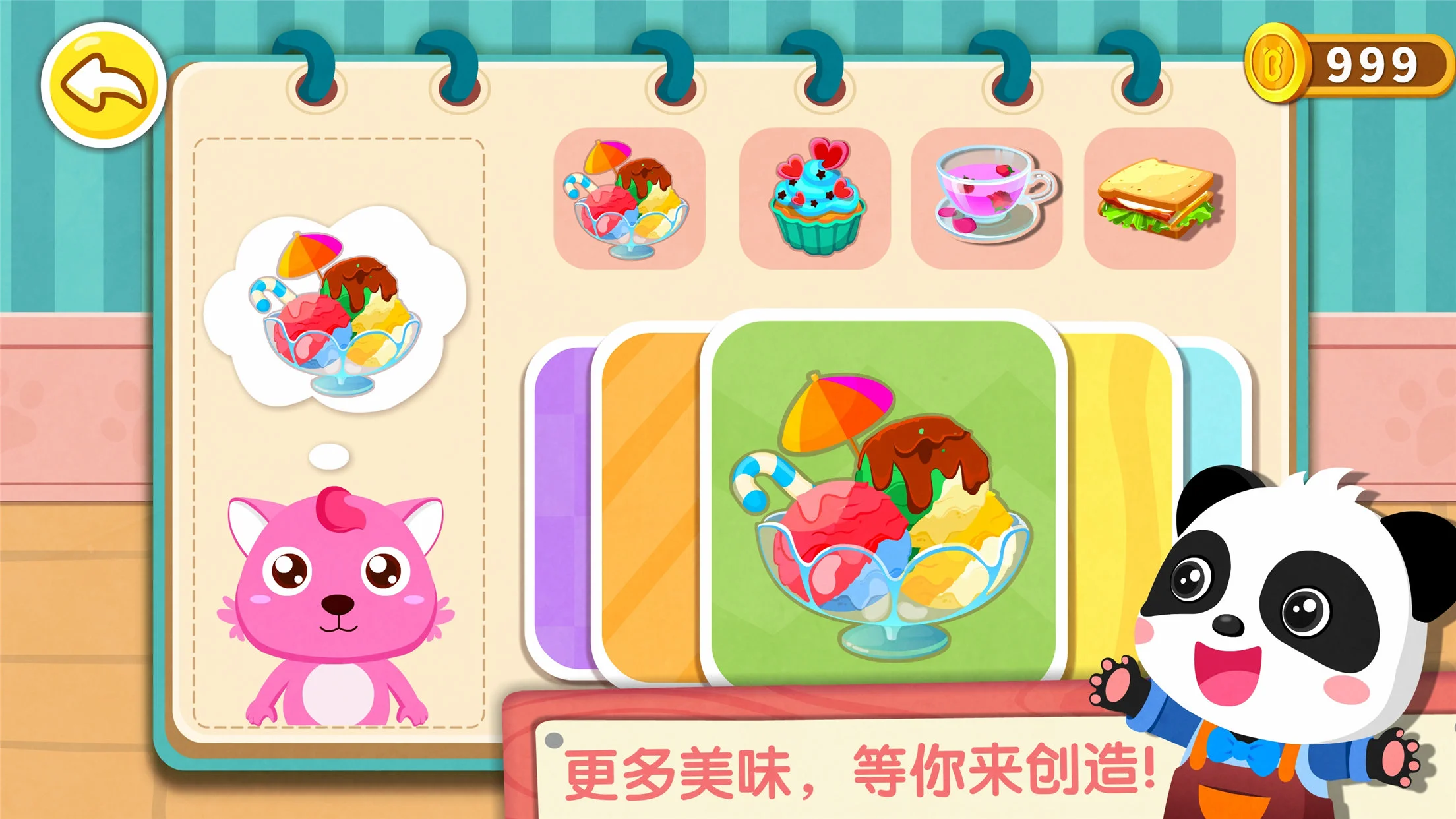 ����Ȳ���v9.93.00.05 ģ�⾭Ӫ�°汾