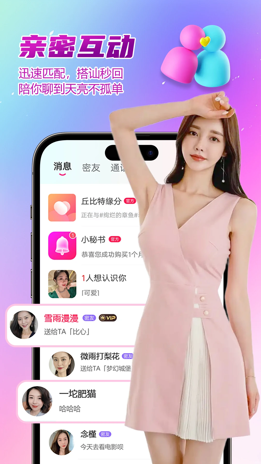 ��Լ�ɶ�-ͬ�ǽ��Ѿۻ�v1.3.2 ��׿��