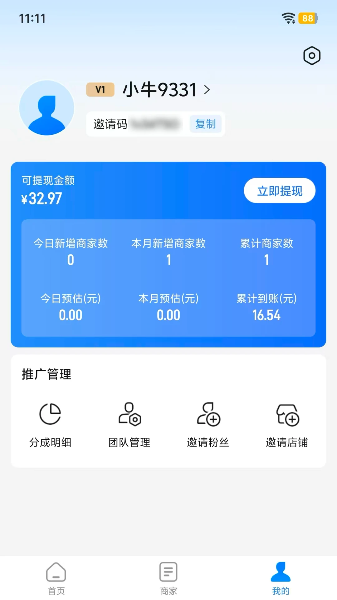 ţ�ۿ�-�̻��տ��������v1.0.7 ��׿��
