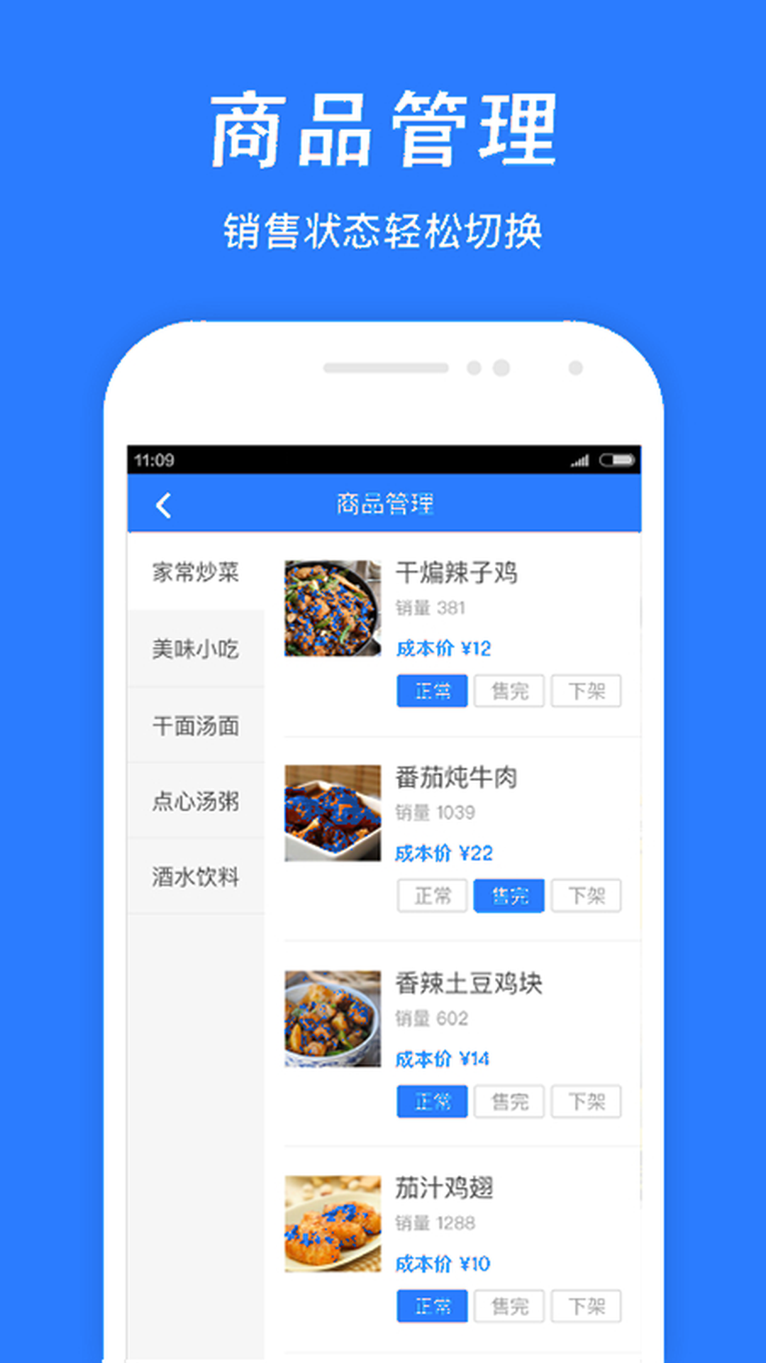 ����Ҳ�̻���-�̻��տ����v2.3.3 �̻���Ӫ����