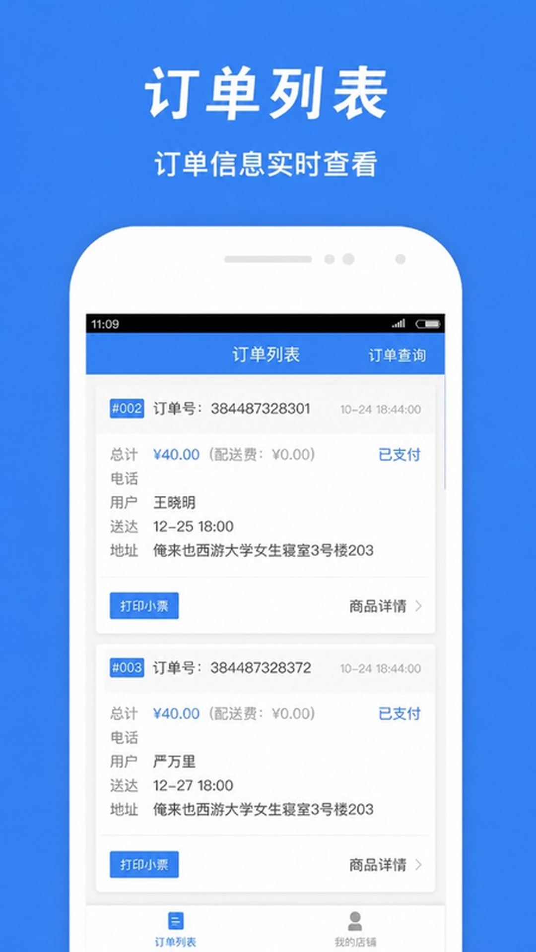 ����Ҳ�̻���-�̻��տ����v2.3.3 �̻���Ӫ����