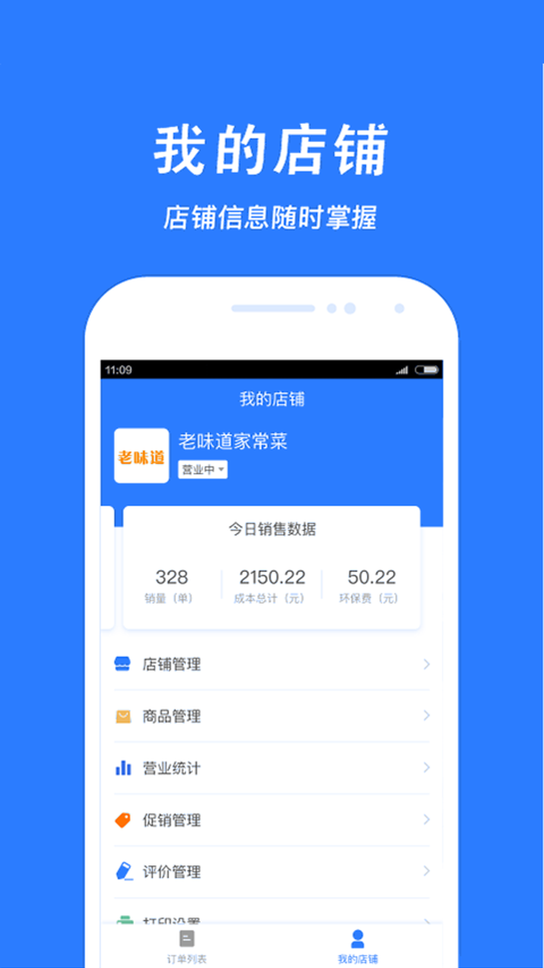 ����Ҳ�̻���-�̻��տ����v2.3.3 �̻���Ӫ����