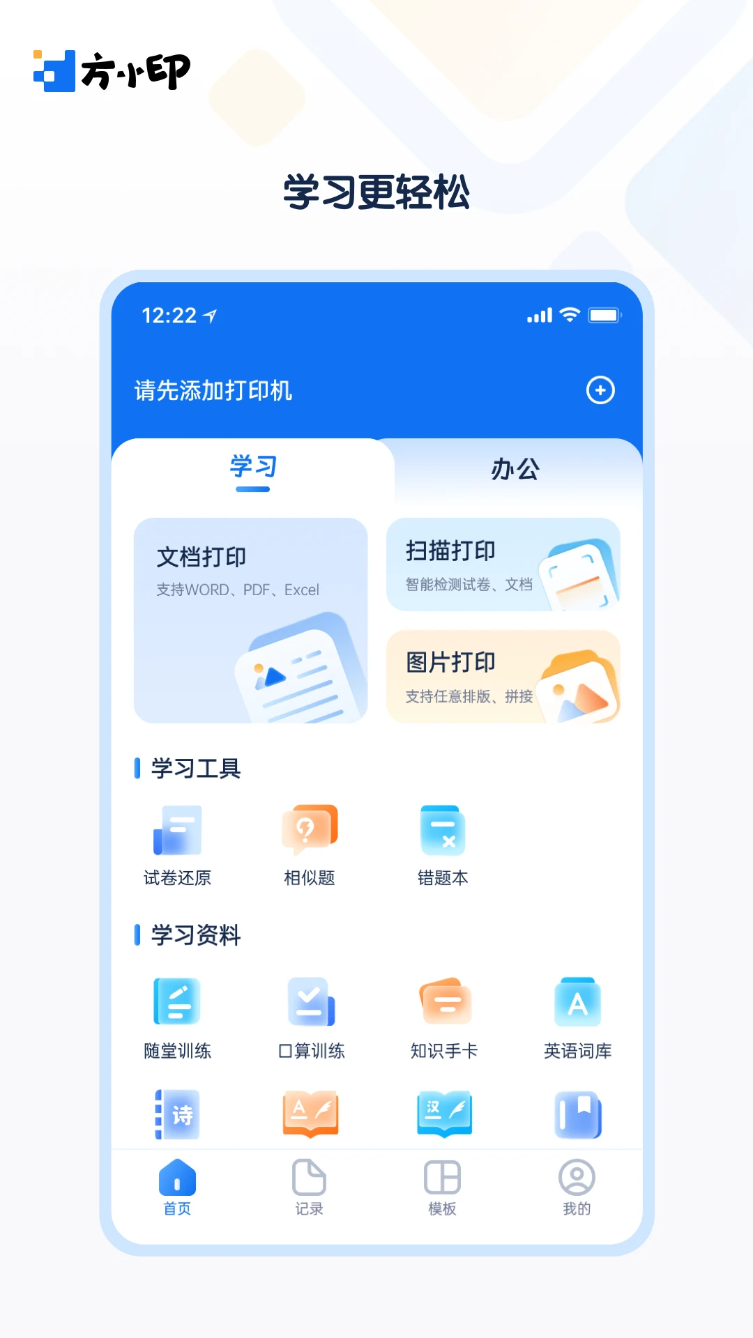��Сӡ-�ֻ���ӡ����v2.1.3 ��׿��