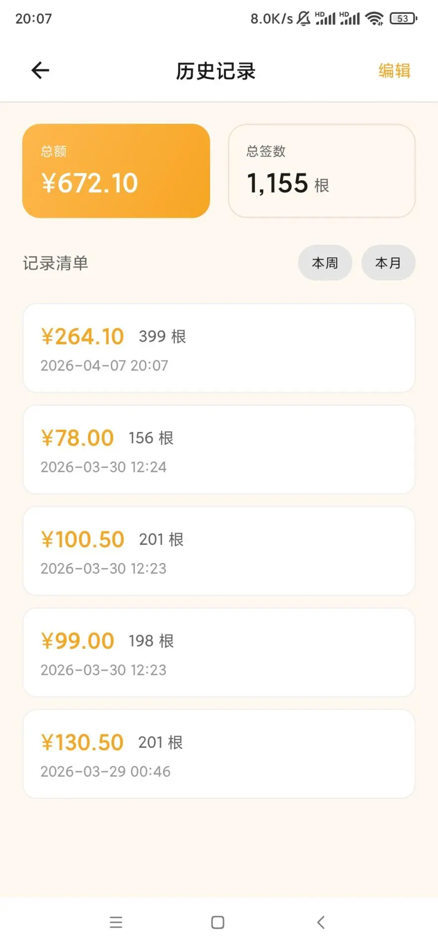 ��ǩǩ-���ܳ�ǩ����v3.1.0 ȫ��������