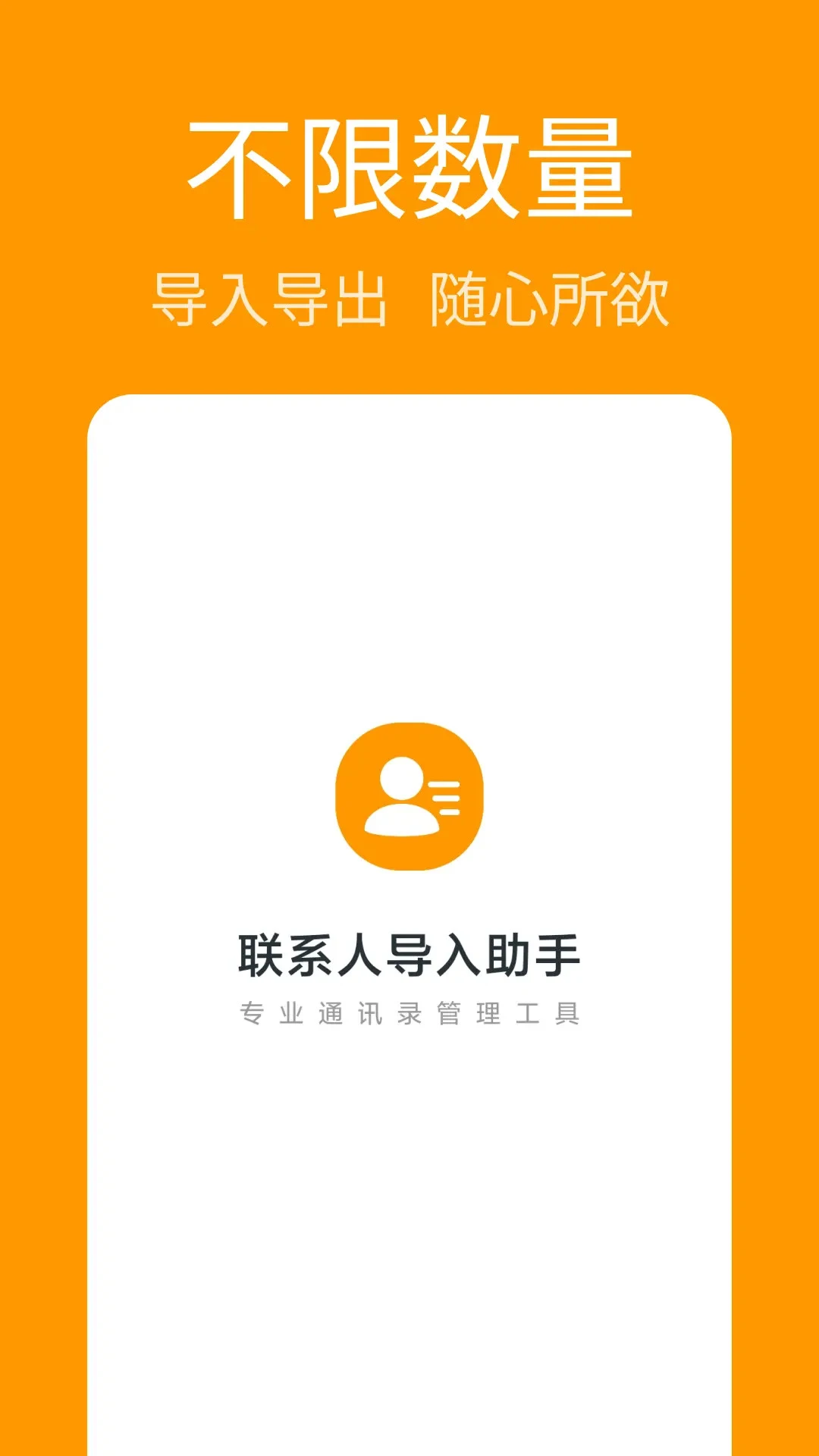 ��ϵ�˵�������-�ֻ�ͨѶ¼ת�ƹ���v1.1.5 ͨѶ¼Ǩ���Ż���
