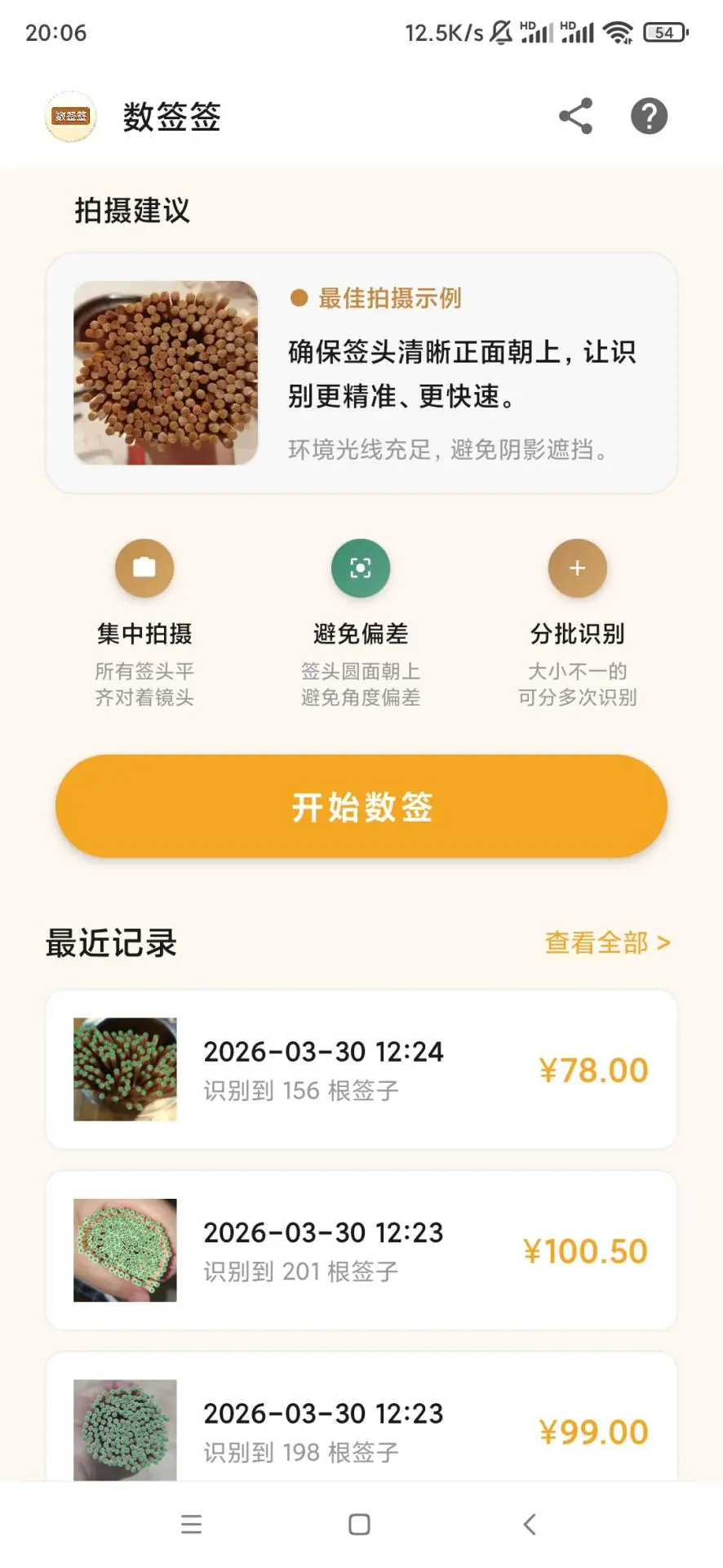 ��ǩǩ-���ܳ�ǩ����v3.1.0 ȫ��������
