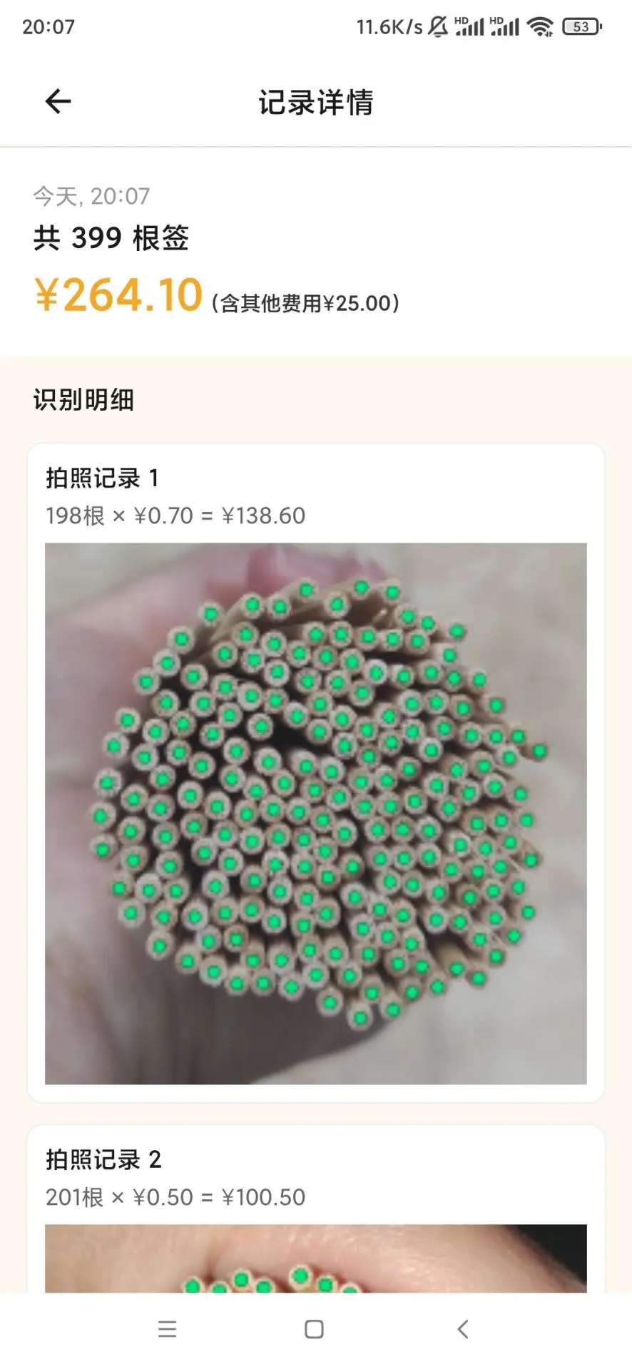 ��ǩǩ-���ܳ�ǩ����v3.1.0 ȫ��������