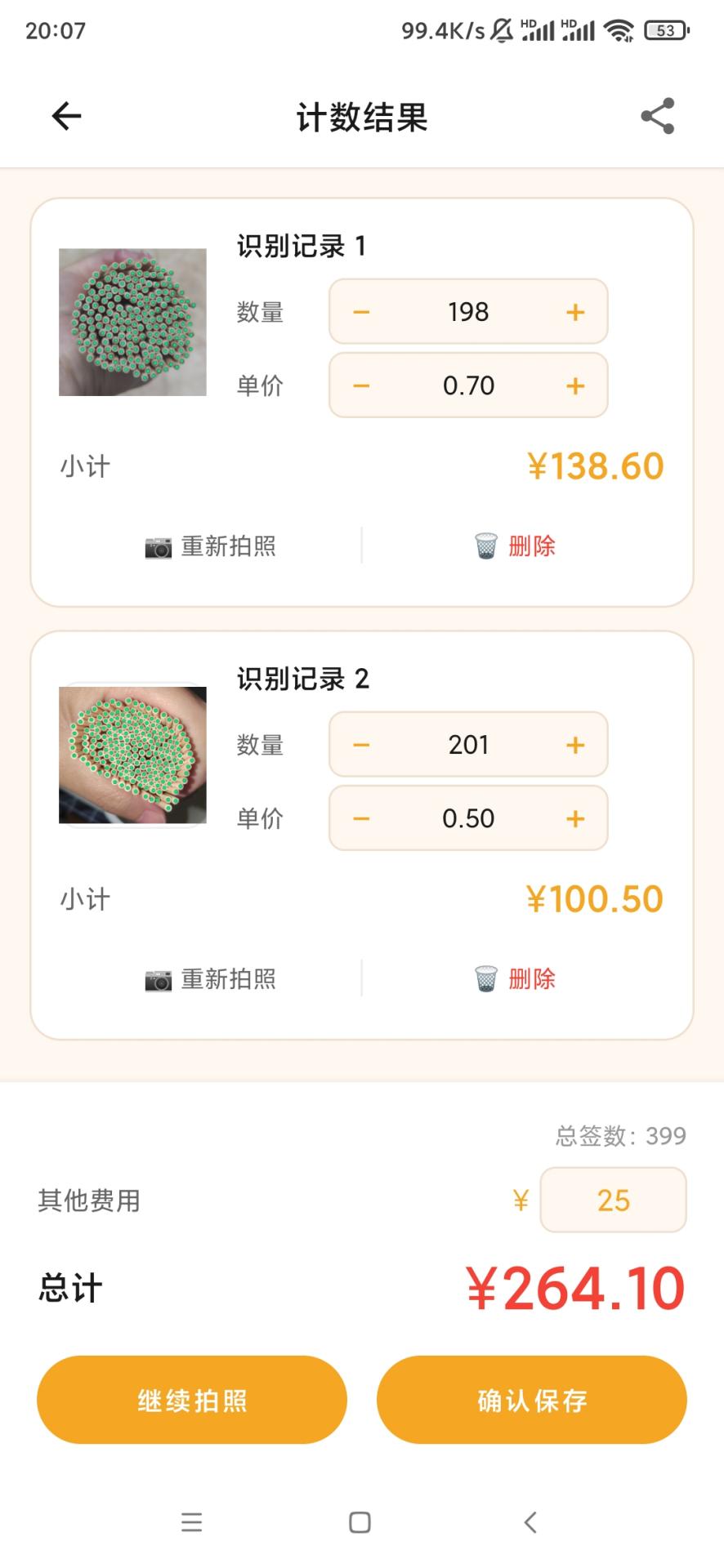 ��ǩǩ-���ܳ�ǩ����v3.1.0 ȫ��������