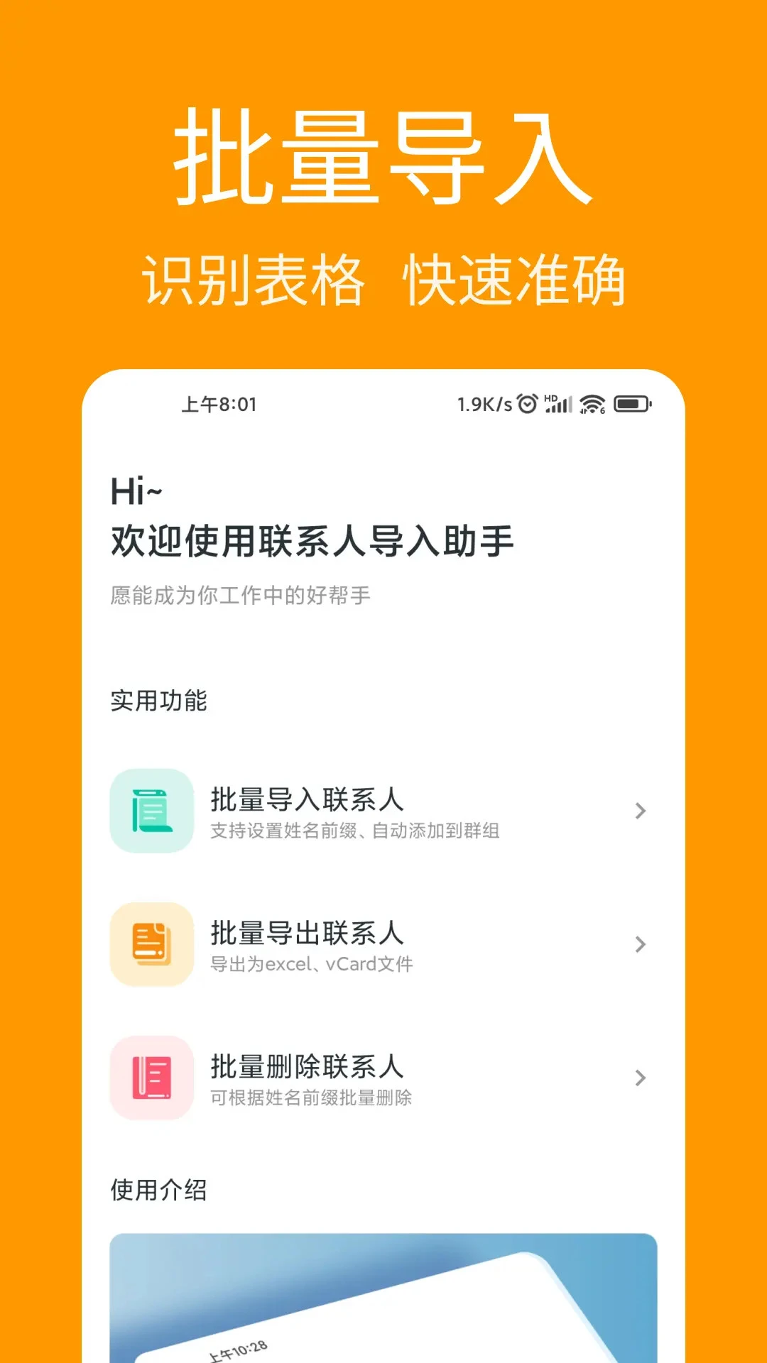 ��ϵ�˵�������-�ֻ�ͨѶ¼ת�ƹ���v1.1.5 ͨѶ¼Ǩ���Ż���
