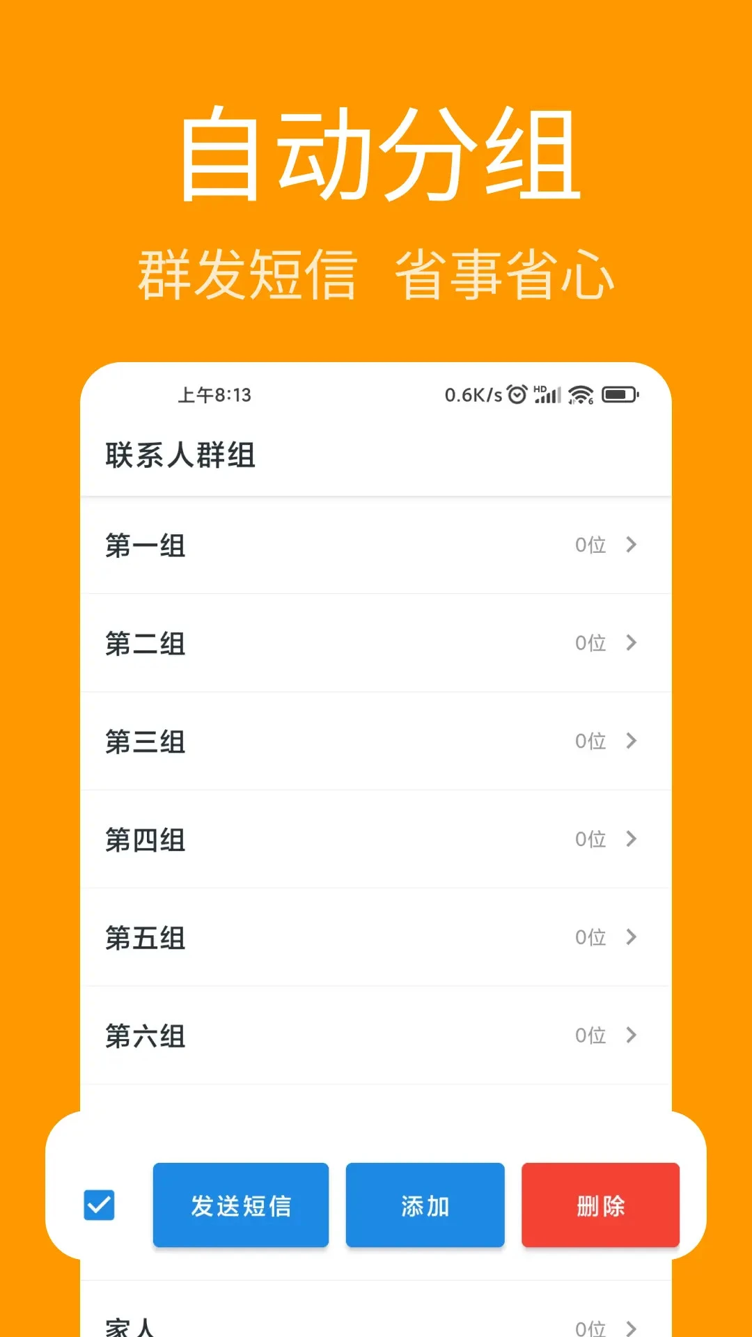 ��ϵ�˵�������-�ֻ�ͨѶ¼ת�ƹ���v1.1.5 ͨѶ¼Ǩ���Ż���