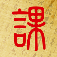 ��αʼ�-�������ü�¼v1.5.4 �����ʼǹ���