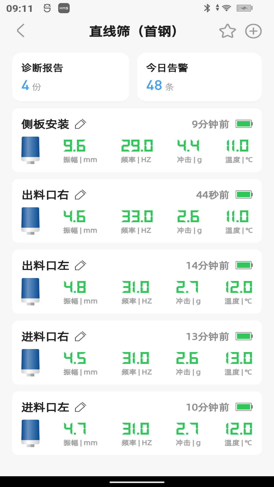 ��۲�-���ܲ�������v3.3.2 ��׿��