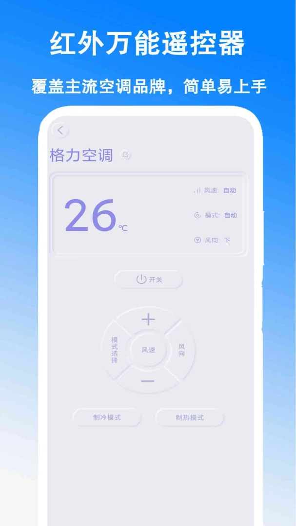 ��������ң����-�ֻ��ҵ�ң�ع���v3.0 ���������