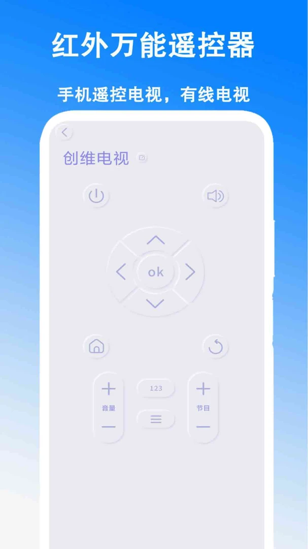 ��������ң����-�ֻ��ҵ�ң�ع���v3.0 ���������