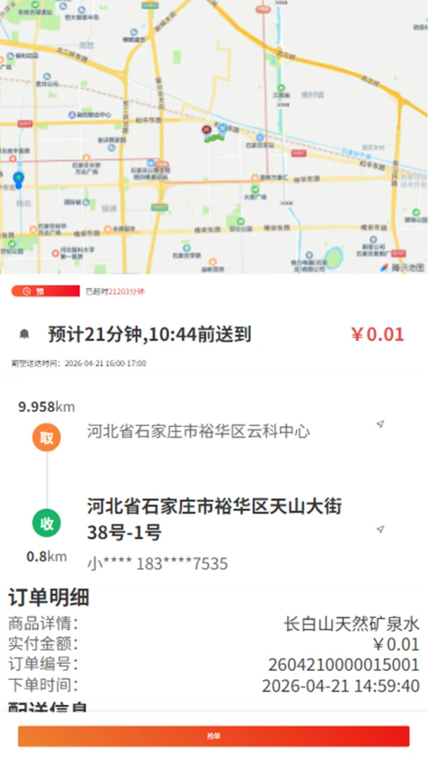 i�ʵ�������-�������͹�������v1.0.2 ���������Ż���