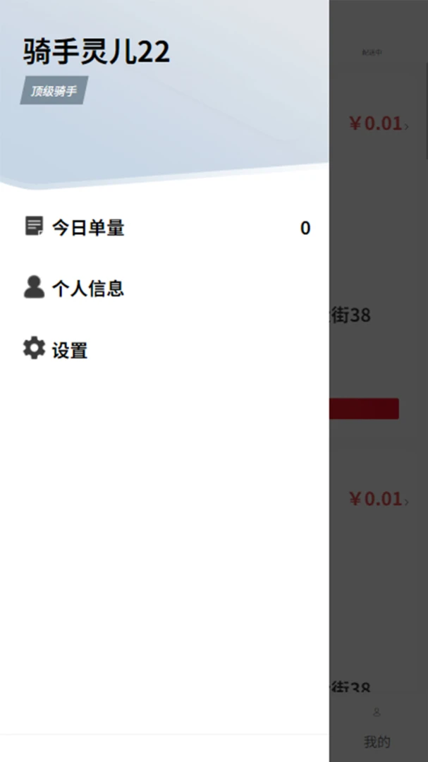 i�ʵ�������-�������͹�������v1.0.2 ���������Ż���