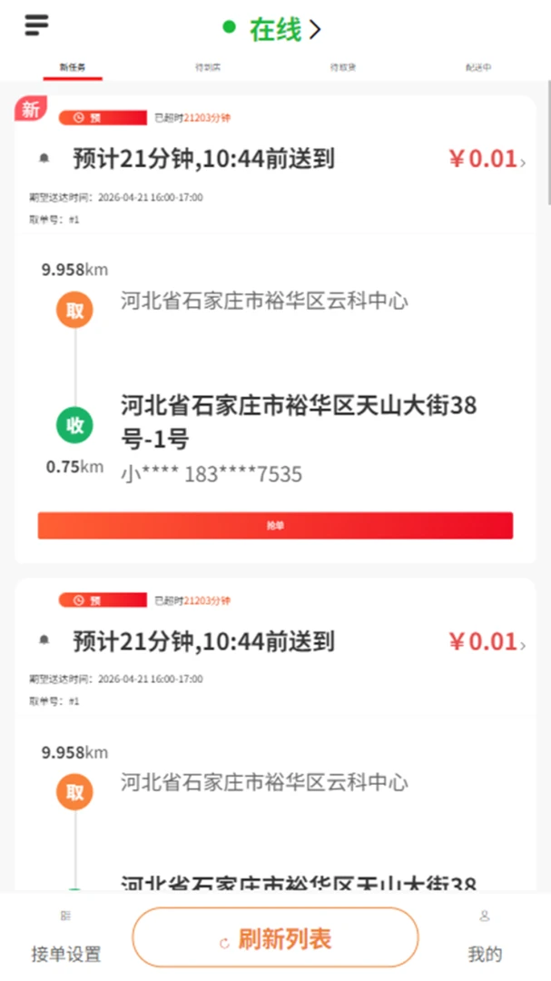 i�ʵ�������-�������͹�������v1.0.2 ���������Ż���