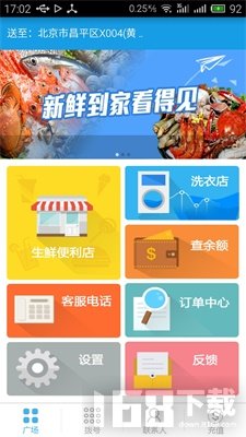 i�ʵ������� ��׿�� ���ذ�װ�̳�