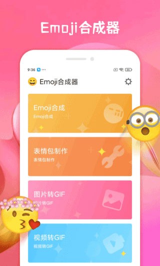 Emoki�� ��׿�� ʹ�ý̳�