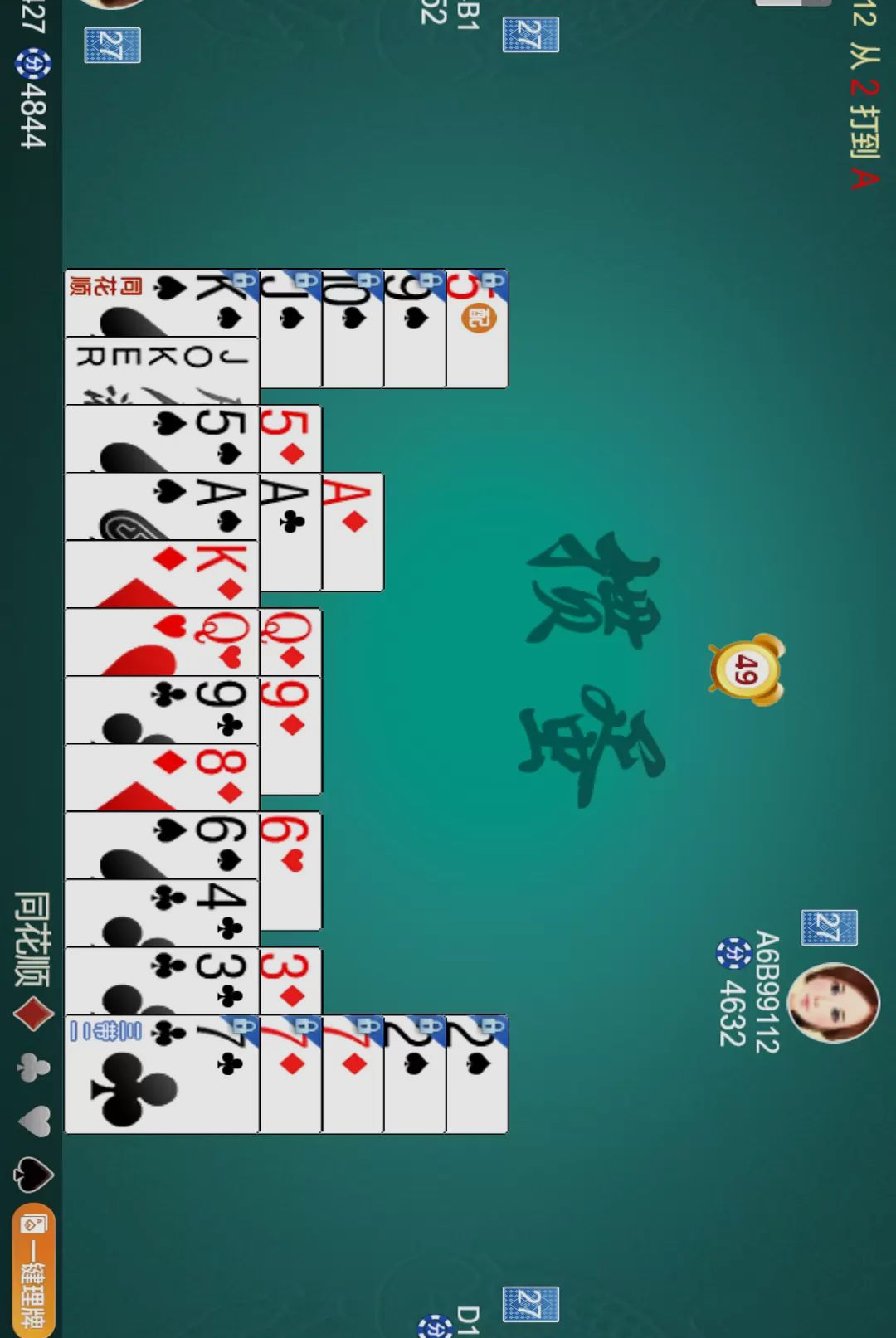 �����Ͼ��齫-����������v7.0 �ٷ���׿��