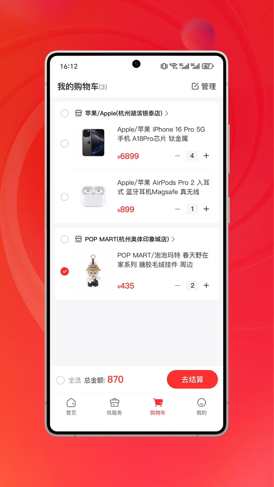 ������-���������ƽ̨v1.0.6 ��׿��
