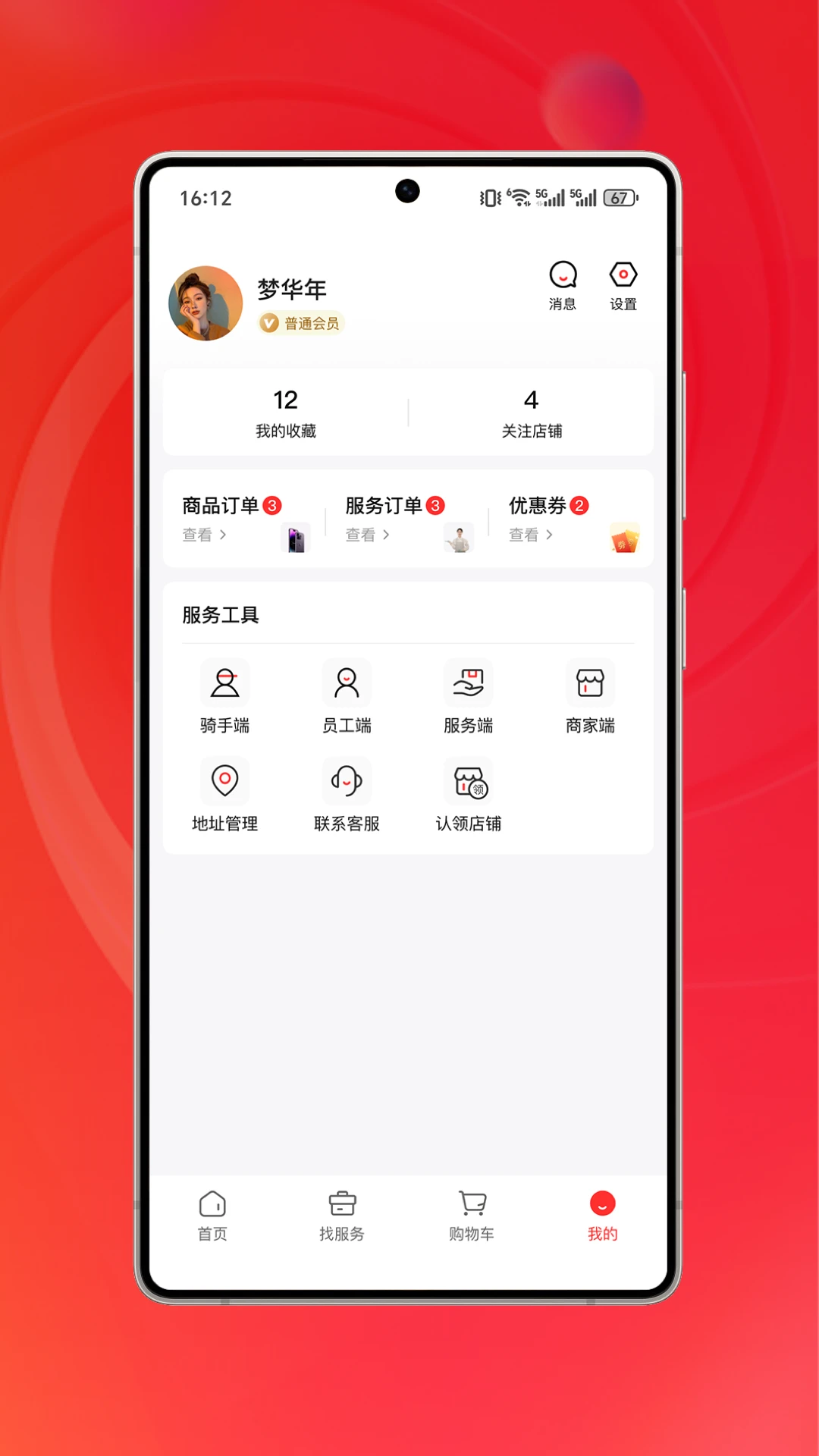 ������-���������ƽ̨v1.0.6 ��׿��