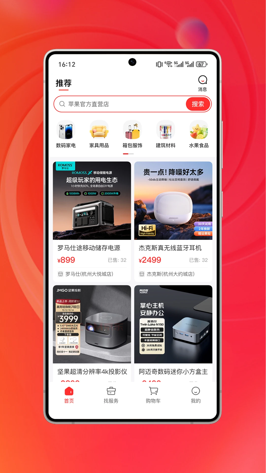 ������-���������ƽ̨v1.0.6 ��׿��