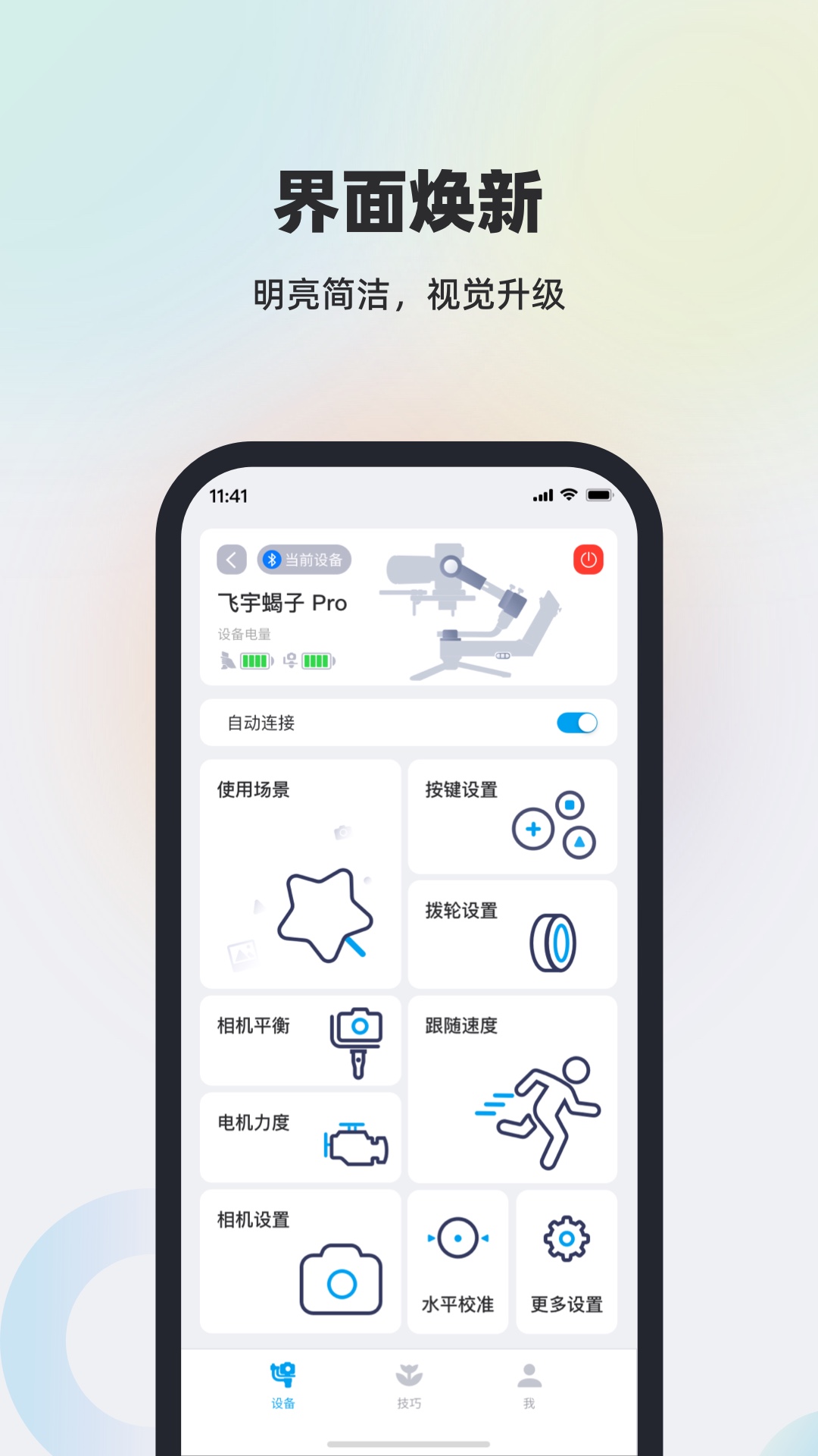 Feiyu SCORP�����ȶ���v1.5.12 �ٷ���