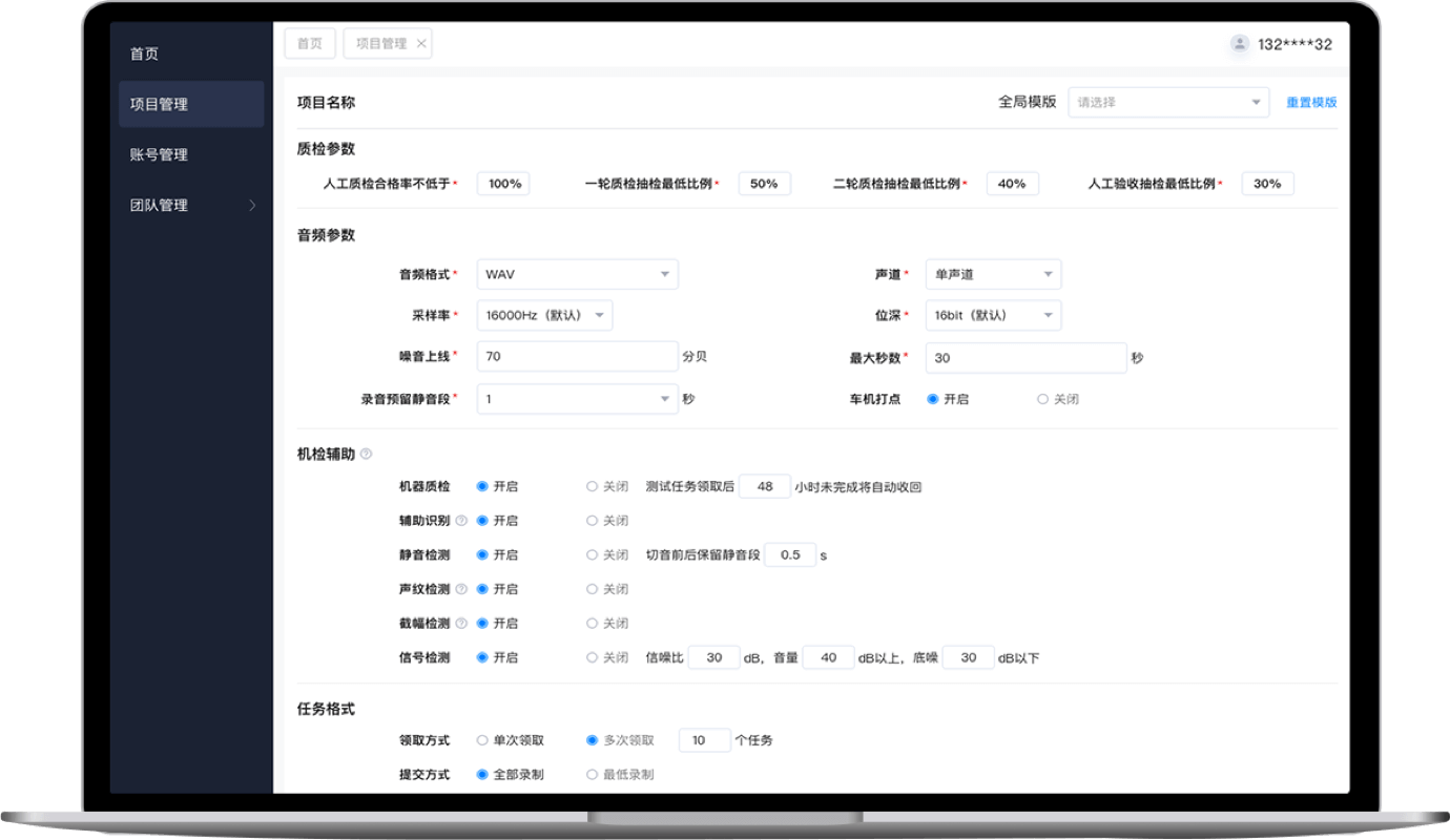 标贝易采 安卓版 任务界面