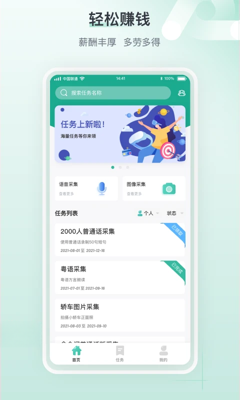 �건�ײ�-���ݲɼ�����v1.4.6.0 �ٷ���