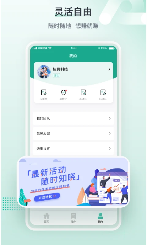 �건�ײ�-���ݲɼ�����v1.4.6.0 �ٷ���