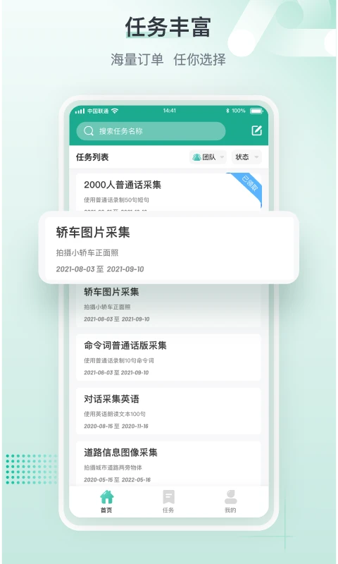 �건�ײ�-���ݲɼ�����v1.4.6.0 �ٷ���
