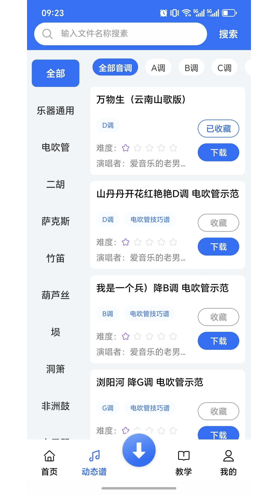 ������̬��-��̬���ײ�����v1.1.36 ��׿��
