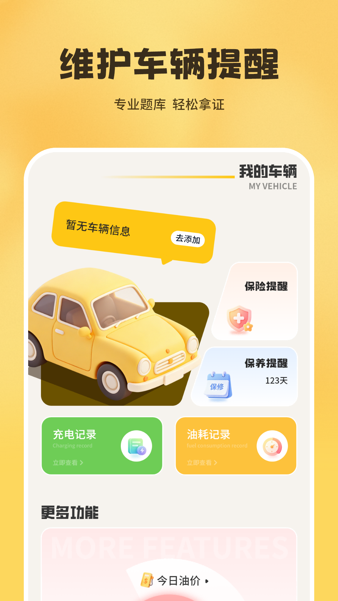 �ݳ�-�����г���������v1.4.0 ��׿��