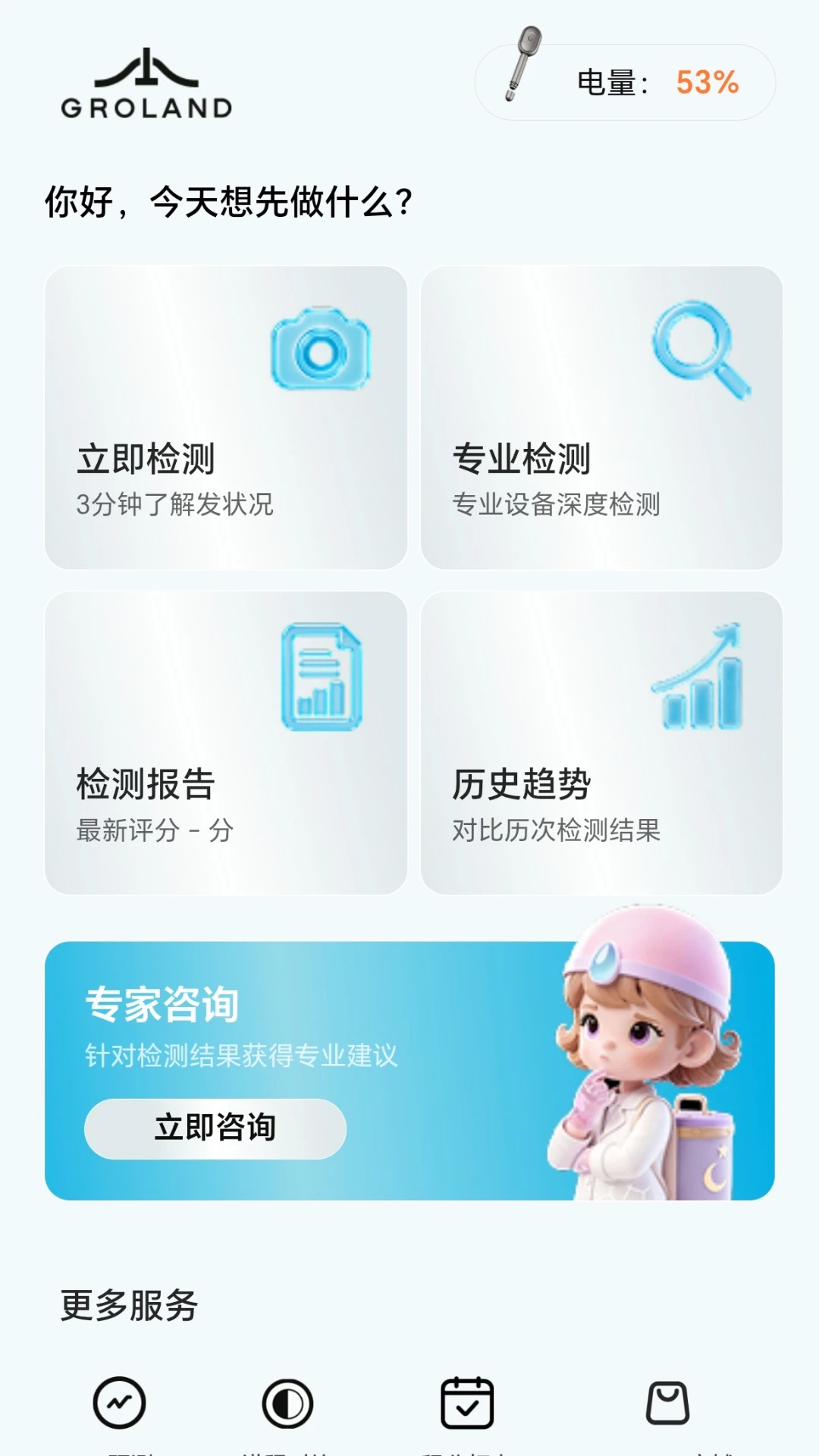 Groland-Ȥζ��ֲ��԰v2.1.3 ���°�