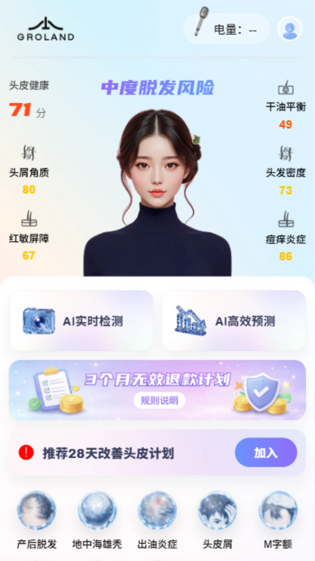 Groland-Ȥζ��ֲ��԰v2.1.3 ���°�
