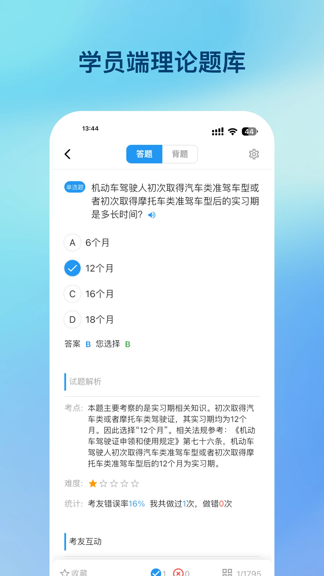 ��ѧ��-�ݿ�����ѧϰ����v2.1.04 ��׿��