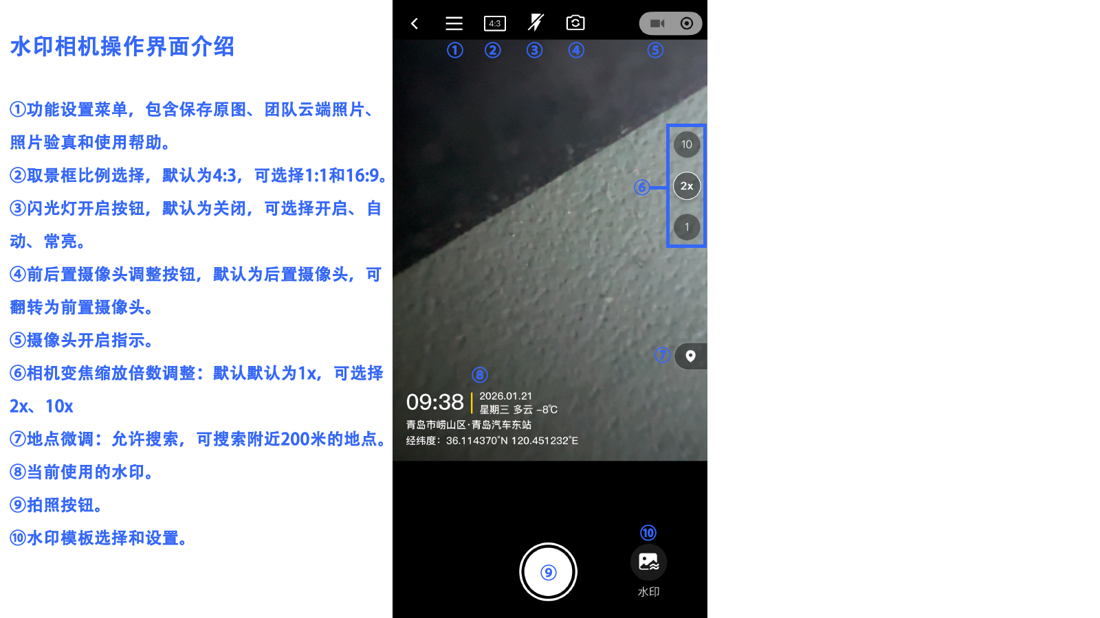 Evidence Camera ��׿�� ˮӡ��� ����