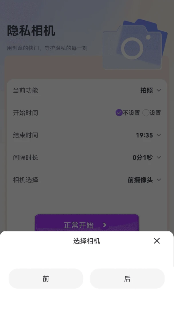 Evidence Camera-ȡ֤����ˮӡ����v1.1.7 ���մ�ˮӡ��