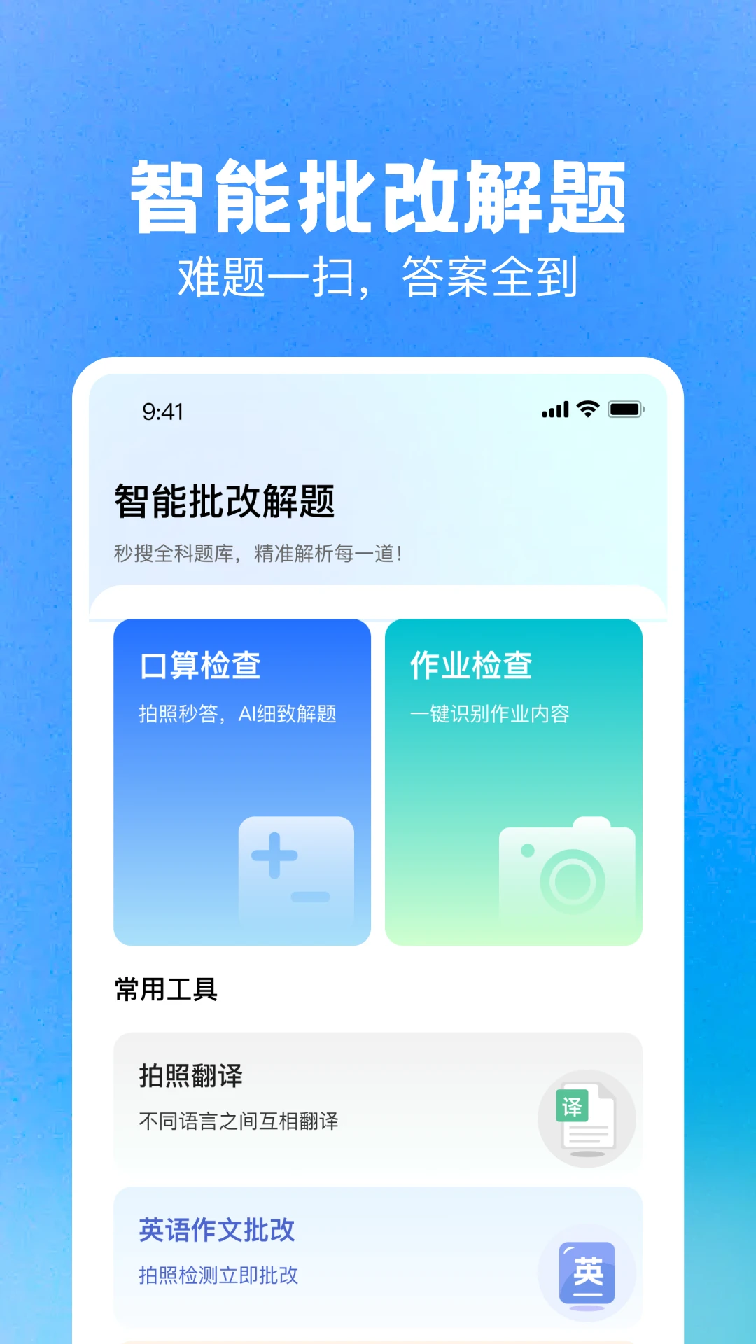 DeepAI��ҵ����-�������⹤��v1.0.4 ���������