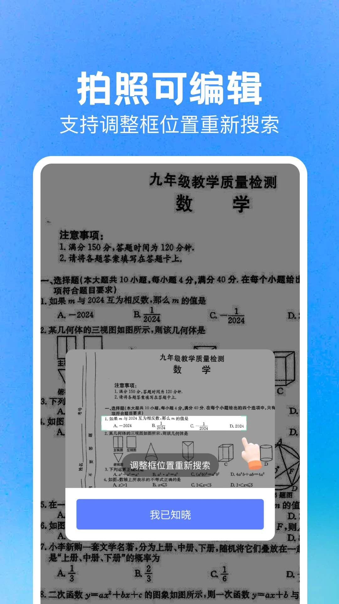 DeepAI��ҵ����-�������⹤��v1.0.4 ���������