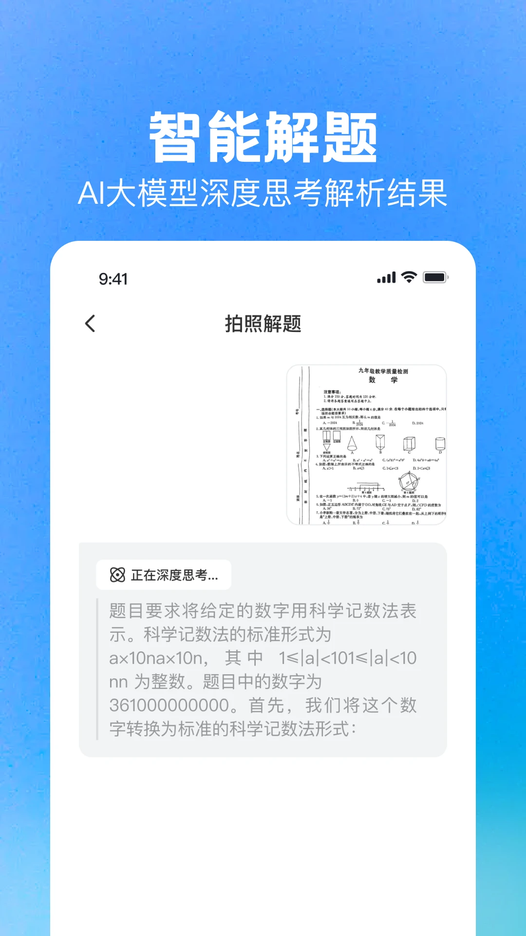 DeepAI��ҵ����-�������⹤��v1.0.4 ���������