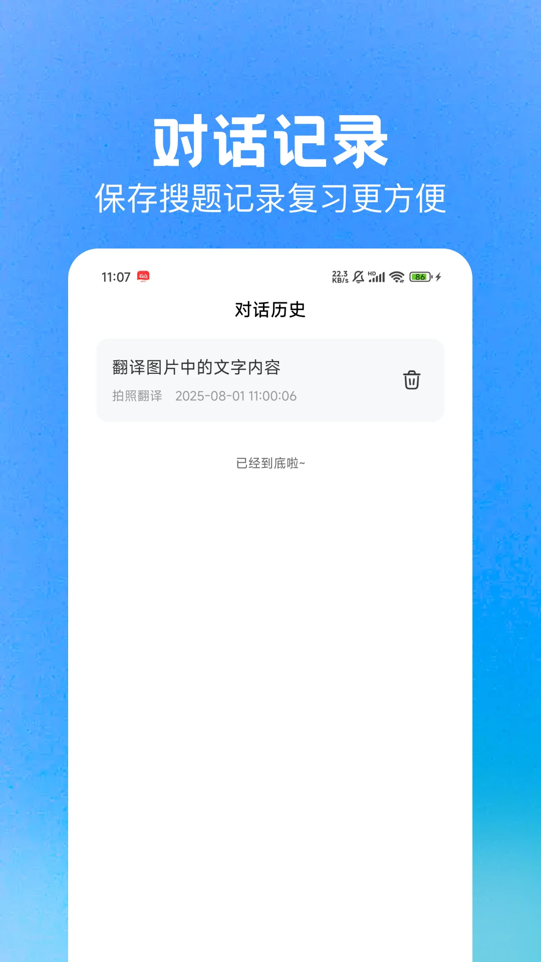 DeepAI��ҵ����-�������⹤��v1.0.4 ���������