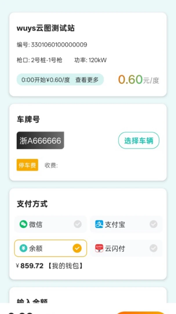 ���ǳ���-����Դ��繤��v1.0.1 ��׿��