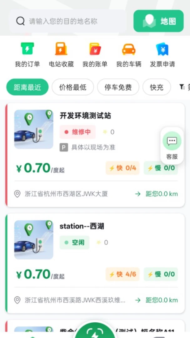 ���ǳ���-����Դ��繤��v1.0.1 ��׿��